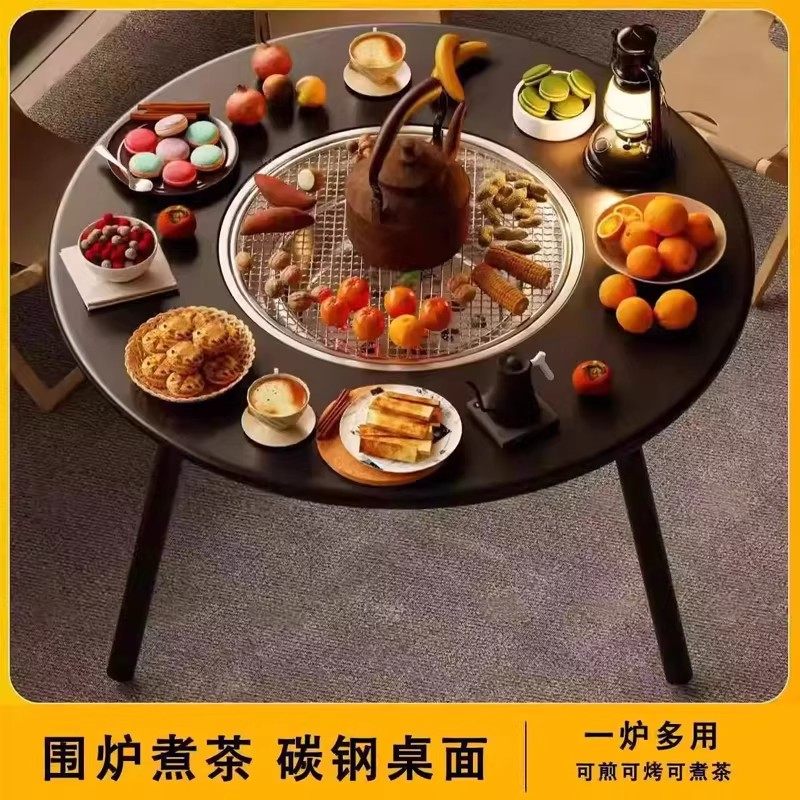 围炉煮茶烤火炉套装器具全套烧烤炉子家用炭烤架冬日围聚一体桌子,住宅家具,烤火桌,淘宝优惠券,粉丝福利购,淘宝优惠卷