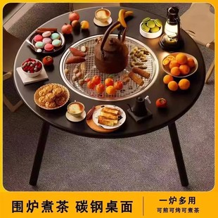 围炉煮茶烤火炉套装器具全套烧烤炉子家用炭烤架冬日围聚一体桌子