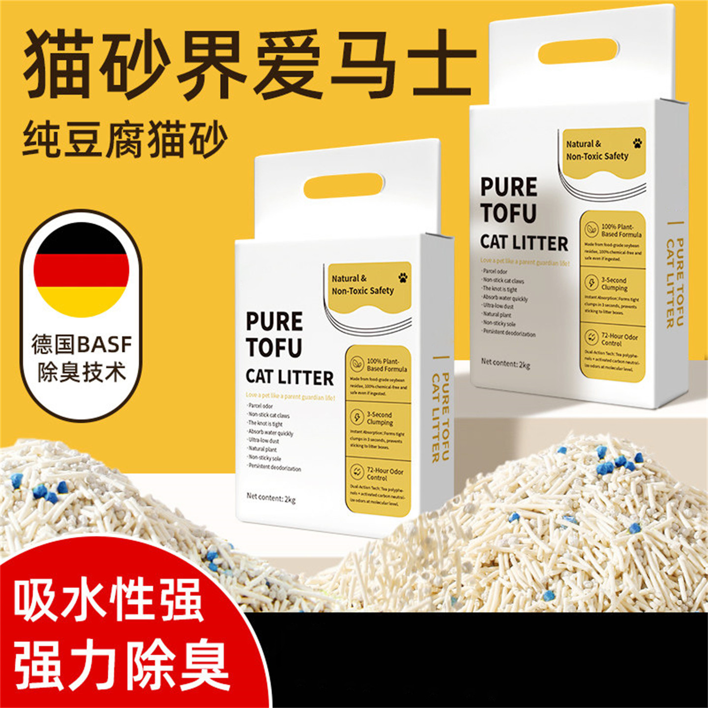 豆腐猫砂低尘除臭木薯混合矿砂膨润土小米植物豆腐砂包邮实惠装