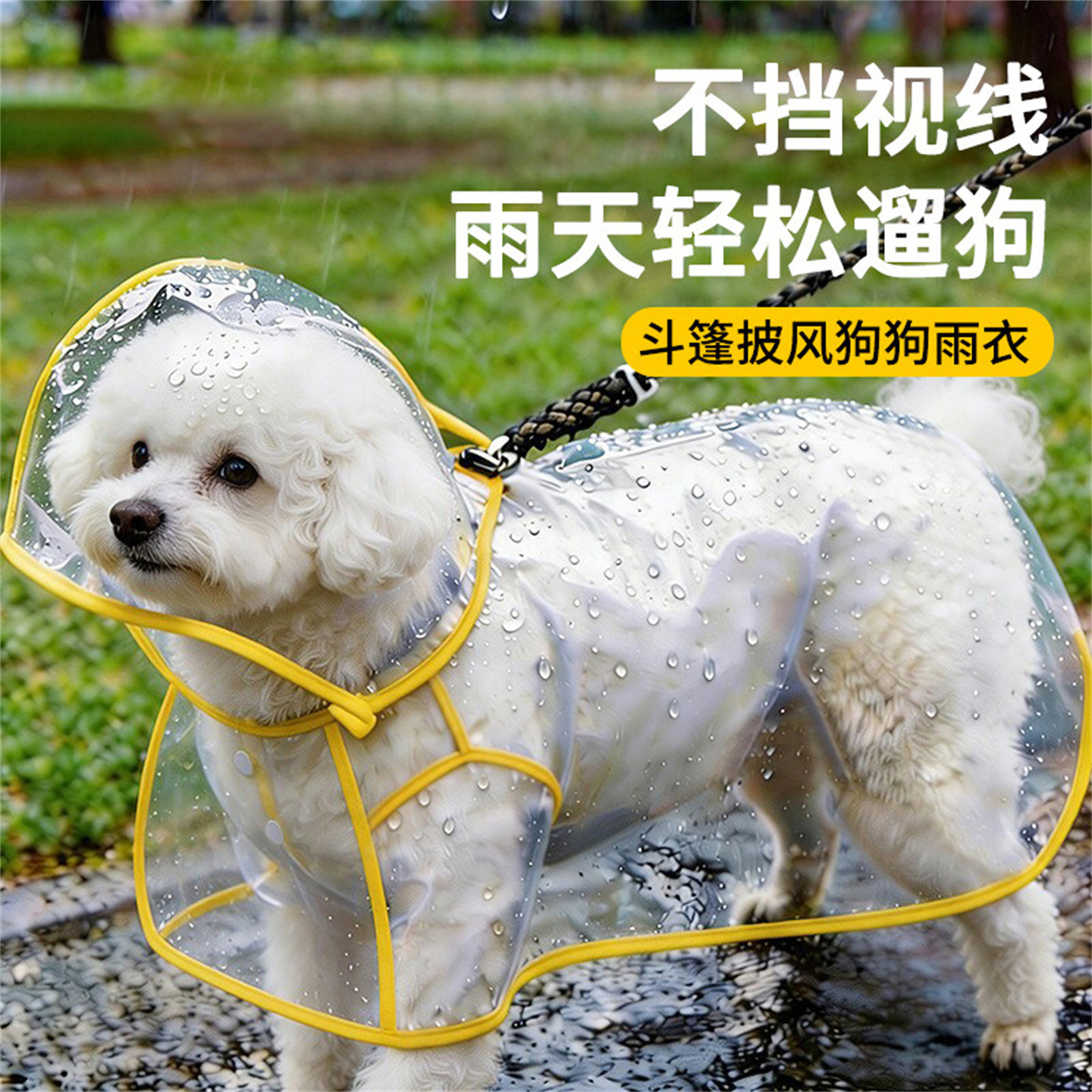日本猫狗雨衣宠物专用防水柯基比熊金毛大中小型犬雨披斗篷包肚子