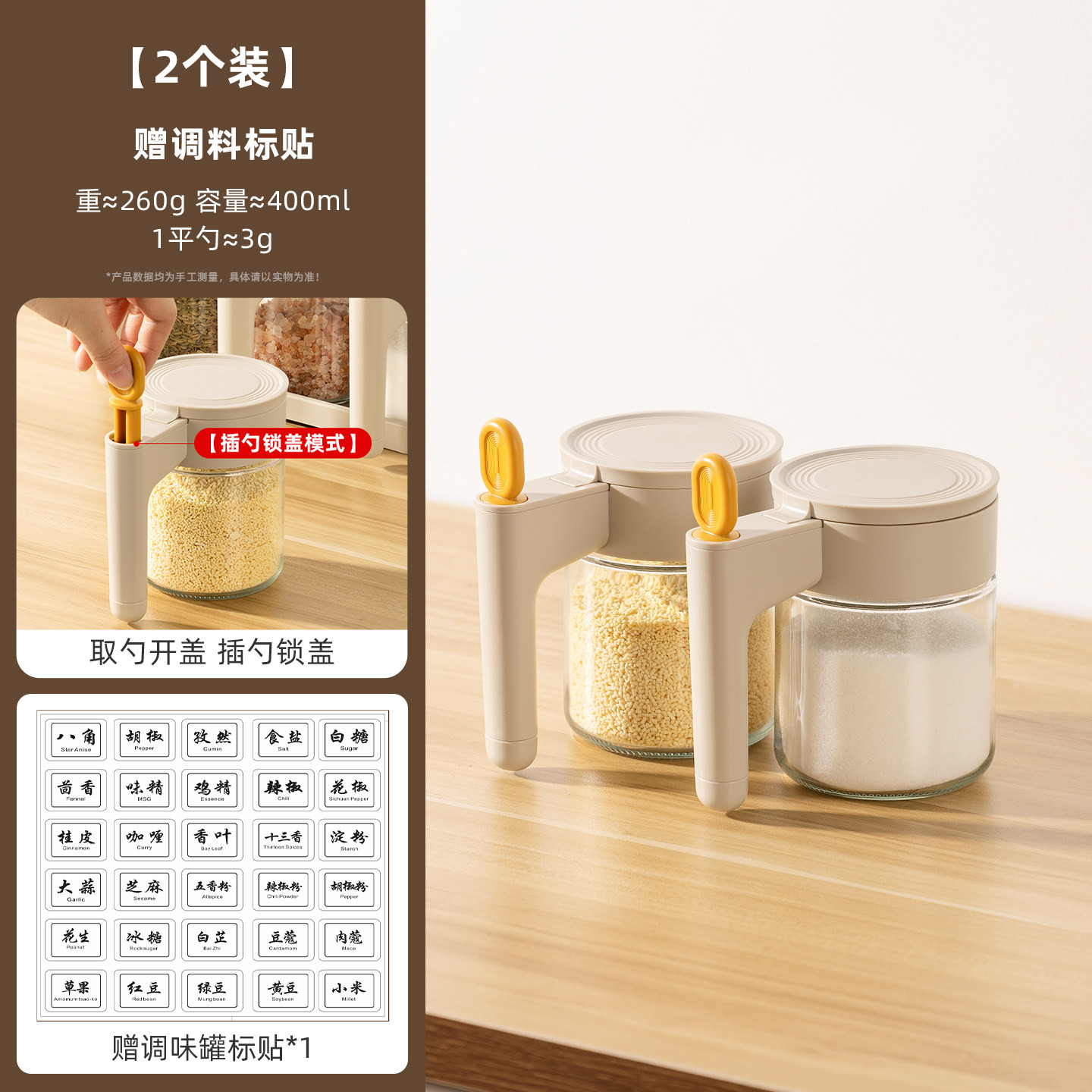 日本调料盒厨房家用收纳盒组合套装调味料罐瓶盐罐高端新款加厚