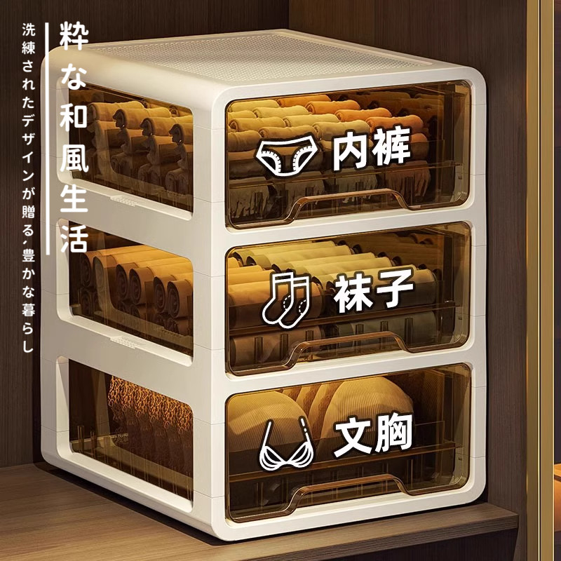 日本严选内衣收纳盒内裤内衣袜子三合一抽屉式分隔神器家用衣柜