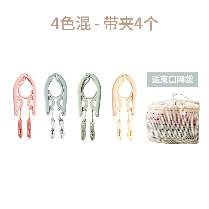 日本便携式折叠衣架旅游出差酒店晾衣服晒袜子神器家用宿舍挂衣架