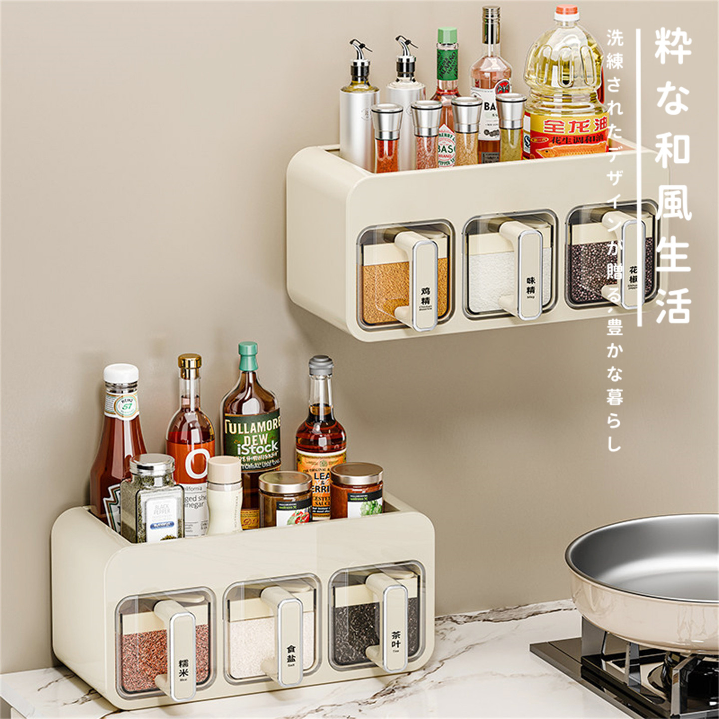 日本家用厨房墙挂式调料盒盐调味罐收纳盒高端多功能调味品置物架