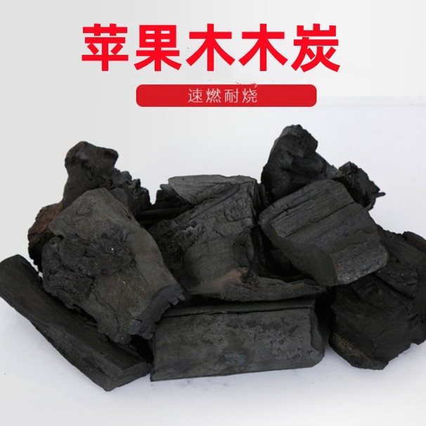 厂家果木木炭 烧烤炭木碳 果木木炭 户外碳烧烤用具