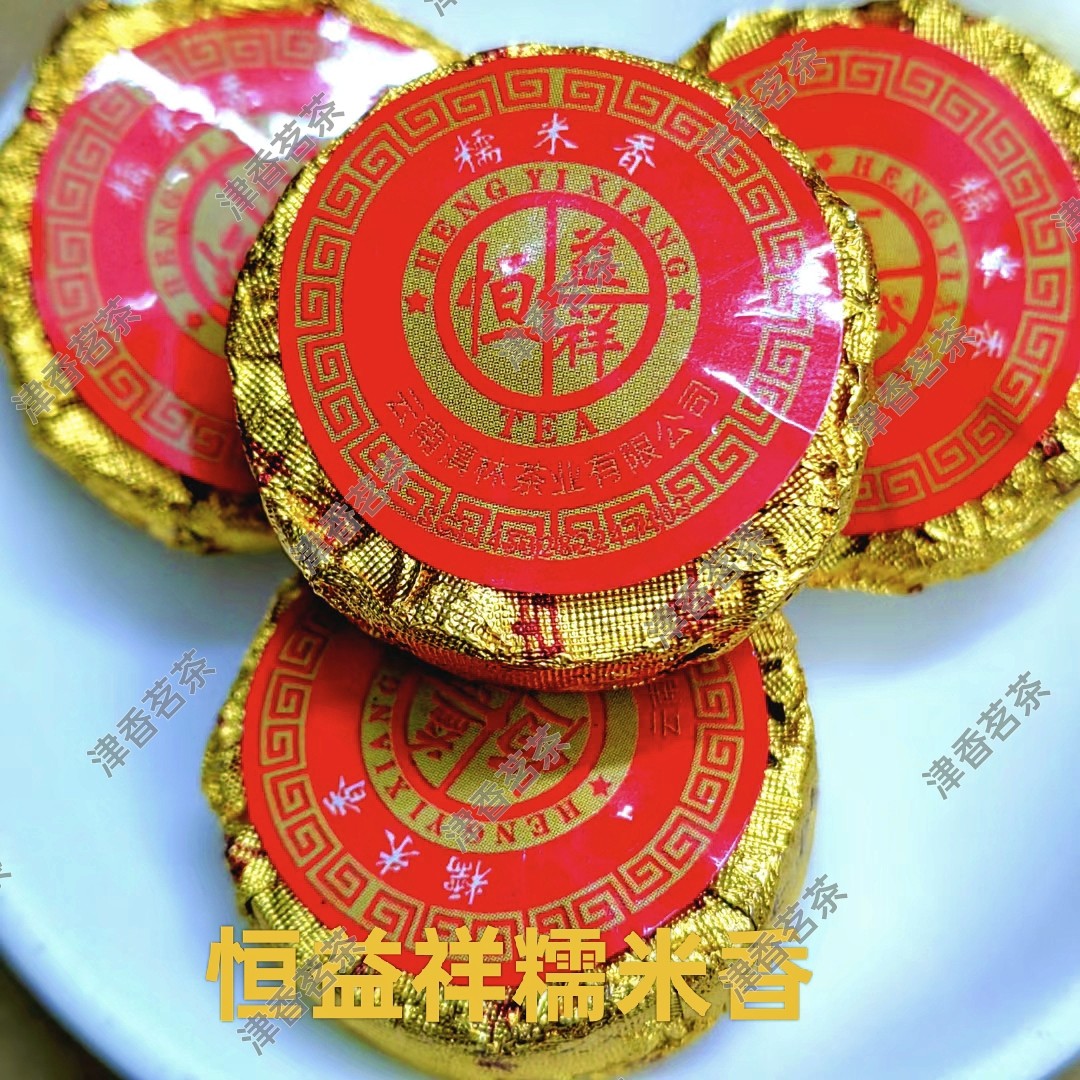 糯米香恒益祥普洱茶熟茶500g压缩包装迷你沱茶云南勐海古树茶黑茶