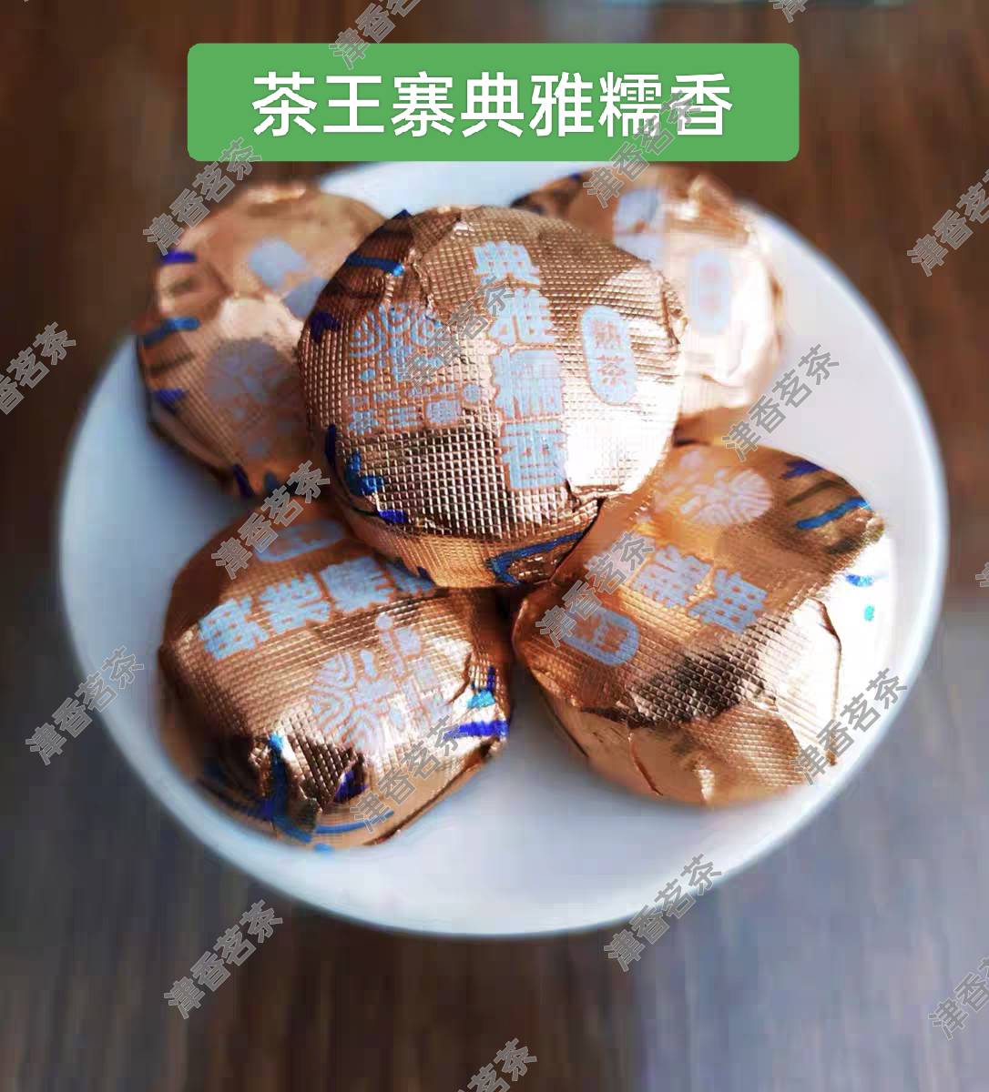 茶王寨典雅糯香普洱熟茶500g醇香型黑茶迷你小沱茶云南古树糯米香