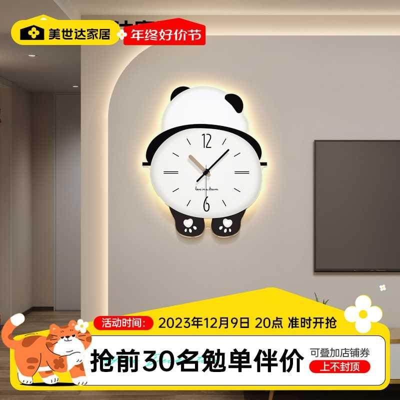 美世达熊猫钟表挂钟客厅2024新款简约大气网红家用挂墙创意时钟灯