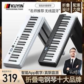 KuYin折叠式88键盘电子钢琴便携成年专业幼师初学者重锤数码手卷