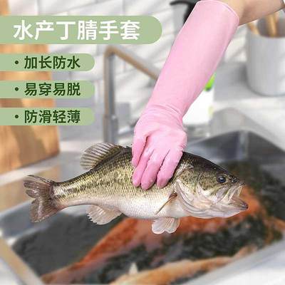 15寸加长丁晴水产专用丁腈家务女厨房洗碗橡胶防水一次性乳胶手套