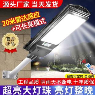 新型太阳能户外庭院灯家用农村3000瓦防水道路人体感应照明灯路灯