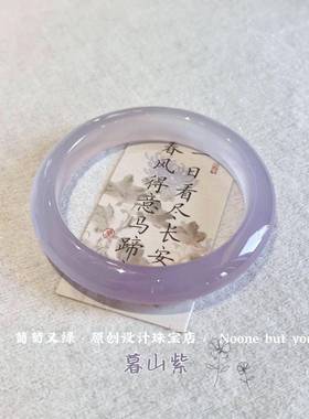 天然高冰透紫罗兰玛瑙手镯油青女款宽蓝色渐变玉髓镯子母亲节礼物