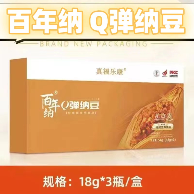 【天猫】百年纳Q弹纳豆纳豆凝胶糖果2盒礼盒装