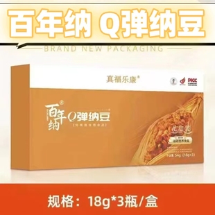 3瓶 百年纳Q弹纳豆纳豆凝胶糖果1盒礼盒装 天猫