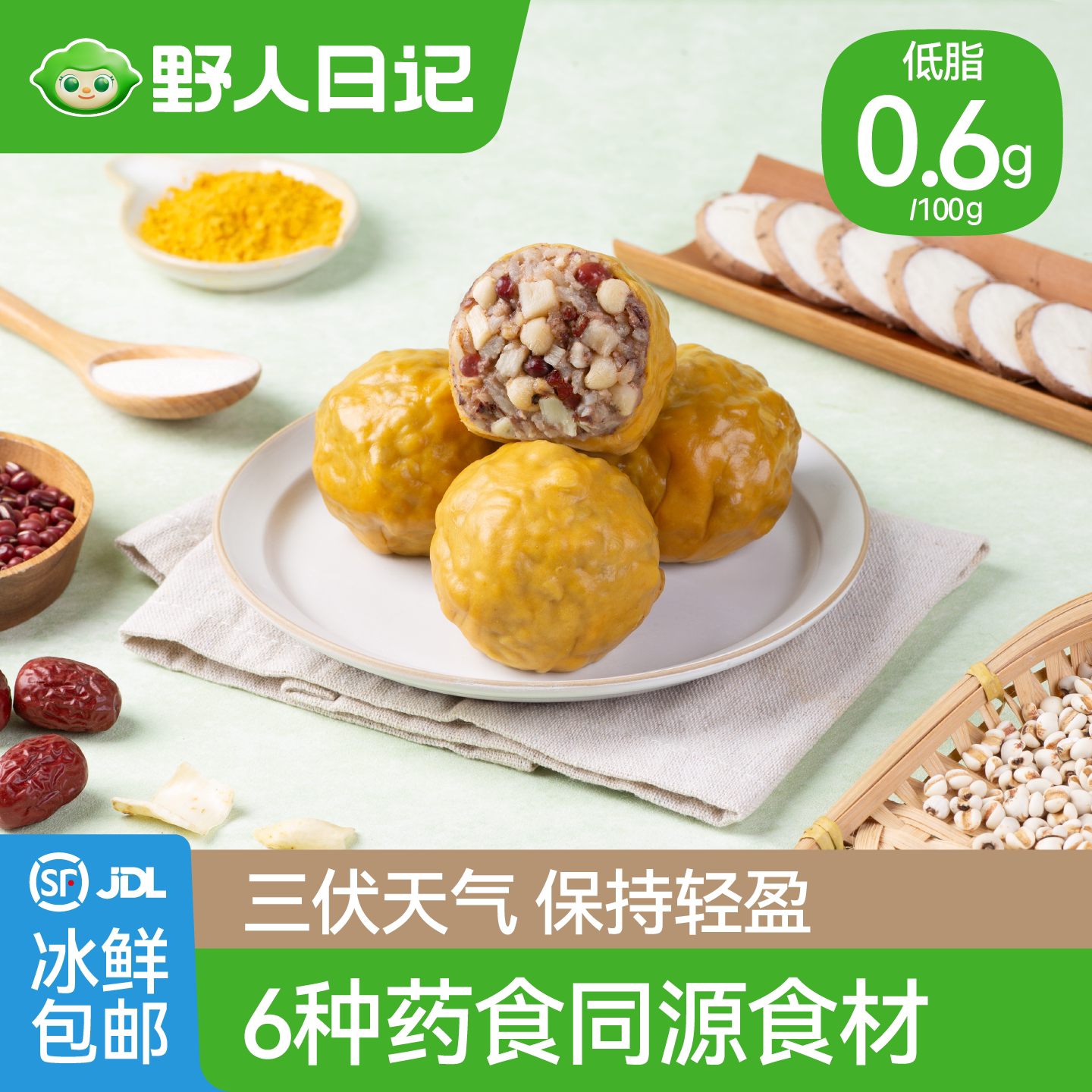 野人日记薏米山药粘豆包低脂轻食代餐早餐半成品五谷杂粮手工豆包图片