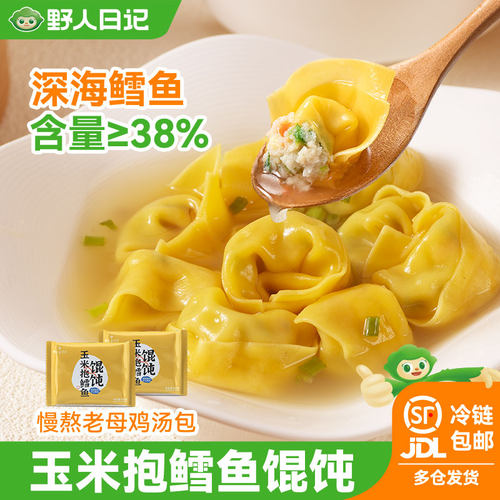 野人日记鳕鱼馄饨儿童营养早餐