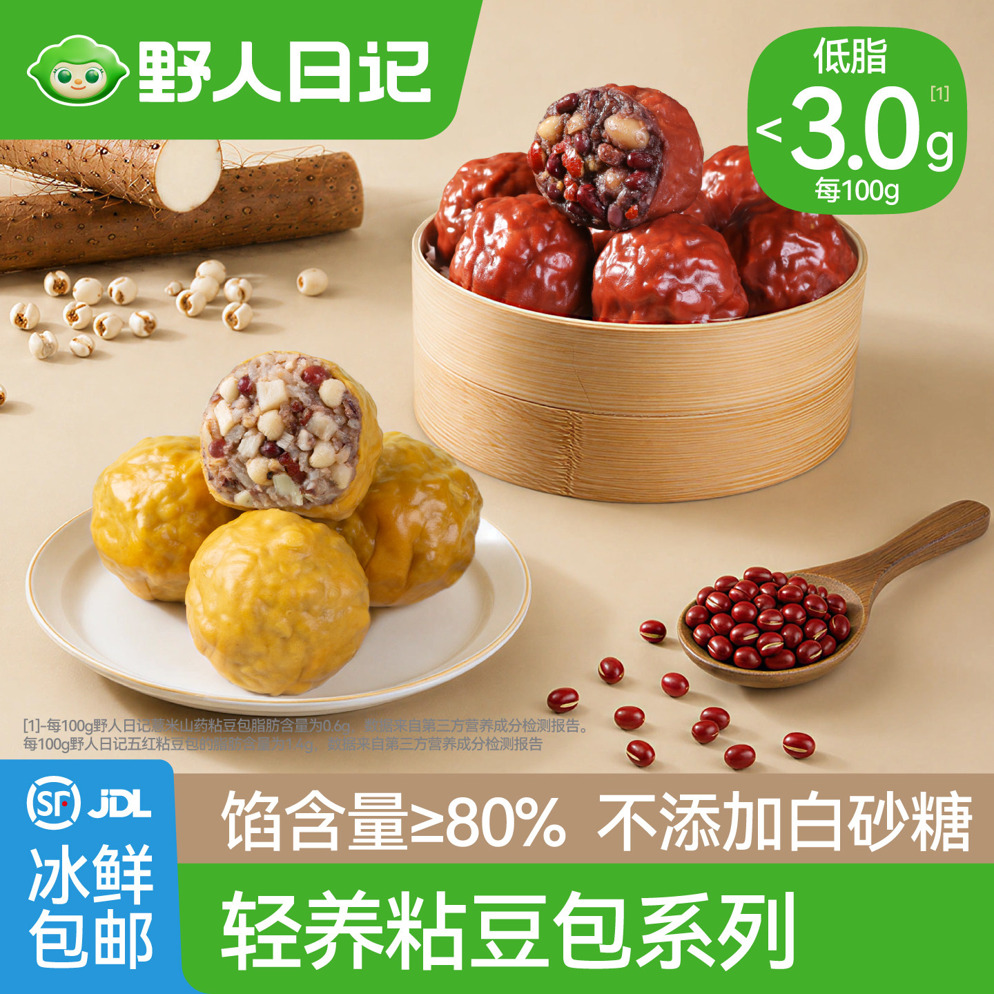 野人日记五红粘豆包低脂早餐轻食代餐粗粮饱腹方便速食速冻面点