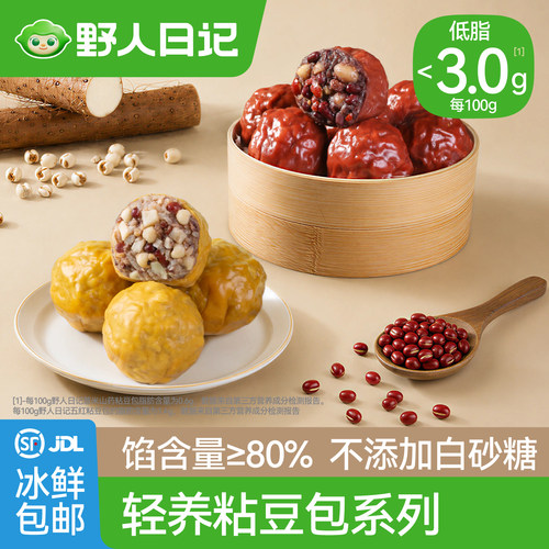 野人日记五红粘豆包低脂早餐