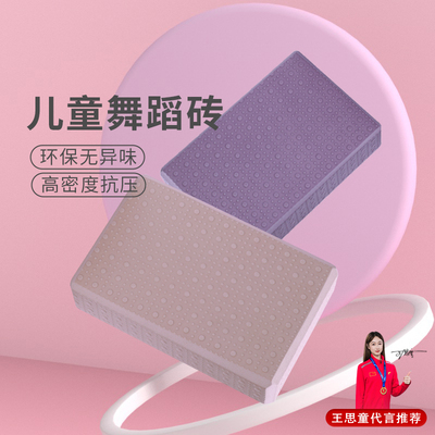 练功跳舞高密度正品瑜伽砖