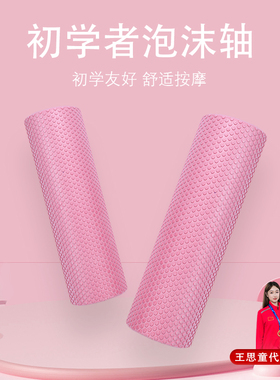 初学者实心泡沫轴瑜伽柱肌肉放松器滚轮普拉提瑜伽柱浮点按摩运动
