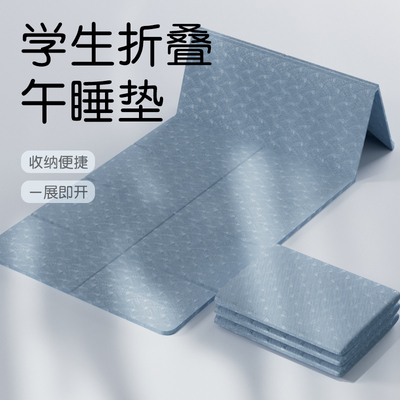可折叠瑜伽垫便携式加厚防滑健身家用地垫学生午睡防滑儿童午休垫