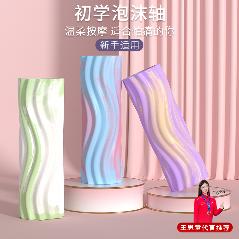 瑜伽轴泡沫滚动轴滚轮瑜伽器材