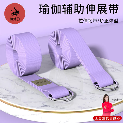瑜伽伸展带防驼背开肩带辅助用品