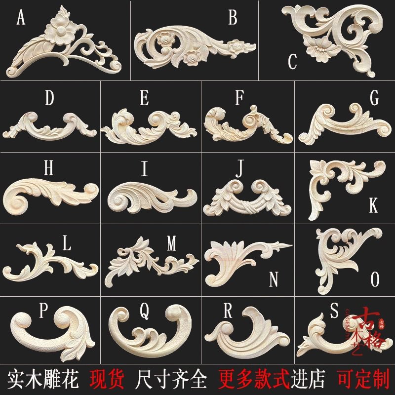 东阳木雕实木欧式小型迷你对角装饰角花家具柜门贴花片背景墙现货
