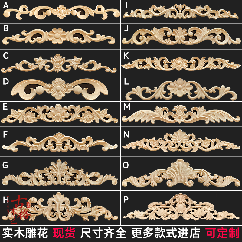 东阳木雕欧式贴花家具配件木门花精雕柜门贴床头花实木贴装饰定做,家居饰品,木雕,淘宝优惠券,粉丝福利购,淘宝优惠卷