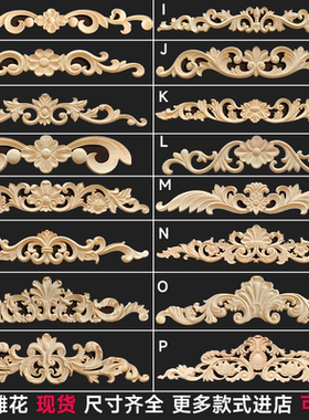 东阳木雕欧式贴花家具配件木门花精雕柜门贴床头花实木贴装饰定做
