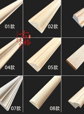 实木线条木条子背景墙装饰腰线相框边框线框东阳木雕接线吊顶原木