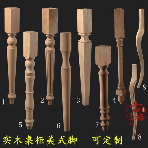 实木桌脚书餐桌柜腿家具脚美式法式复古玄关台脚梳妆台支撑罗马柱