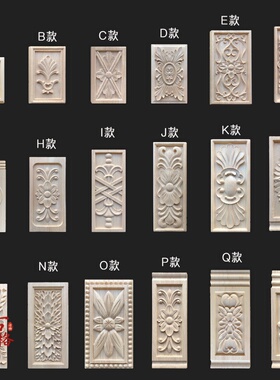 东阳木雕实木浮雕柱头欧式橱柜门套木贴片中式长方形家具柜门柱脚