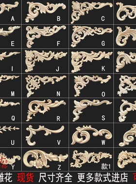 东阳木雕中欧法式实木大角花墙面柜门背景墙工艺四角隔断门楣装饰