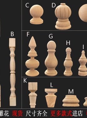 东阳木雕实木小葫芦圆脚车木圆球沙发木腿小柱子酒柜方脚装饰配件