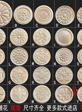 东阳木雕法欧新中式实木实心圆形贴花圆盘柜门背景墙工艺摆件装饰