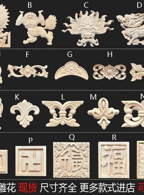 东阳木雕实木小件镂空雕花中式龙狮火球福字方块贴片装饰配件现货