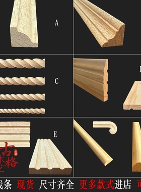 东阳木雕实木麻花线 踢脚线 三角线 欧式装饰室内柜门 半圆麻花线