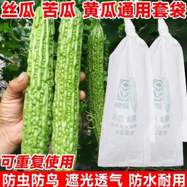 防雨丝瓜纸袋瓜防虫专用青苦瓜保护套专用防鸟蔬菜水果袋神器套袋