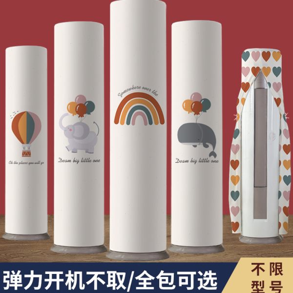 圆形圆柱海尔空调美的防尘罩奥克斯圆筒立式柜机套格力罩弹力全包