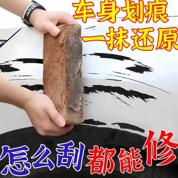 度蜡深汽车补漆神器性抛光蜡划痕蜡分不车漆颜色划痕修复汽车修复