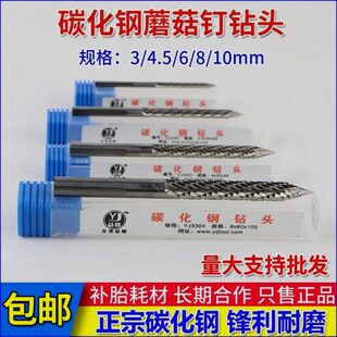 汽车轮胎轮胎打孔钻蘑菇钉补胎德国进口钻气动益精蘑泰克气钻头孔