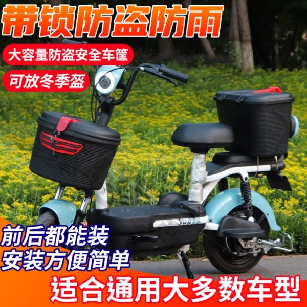 置物后座后背箱通用车筐收纳箱储物箱后置电瓶车后备箱电动车尾箱
