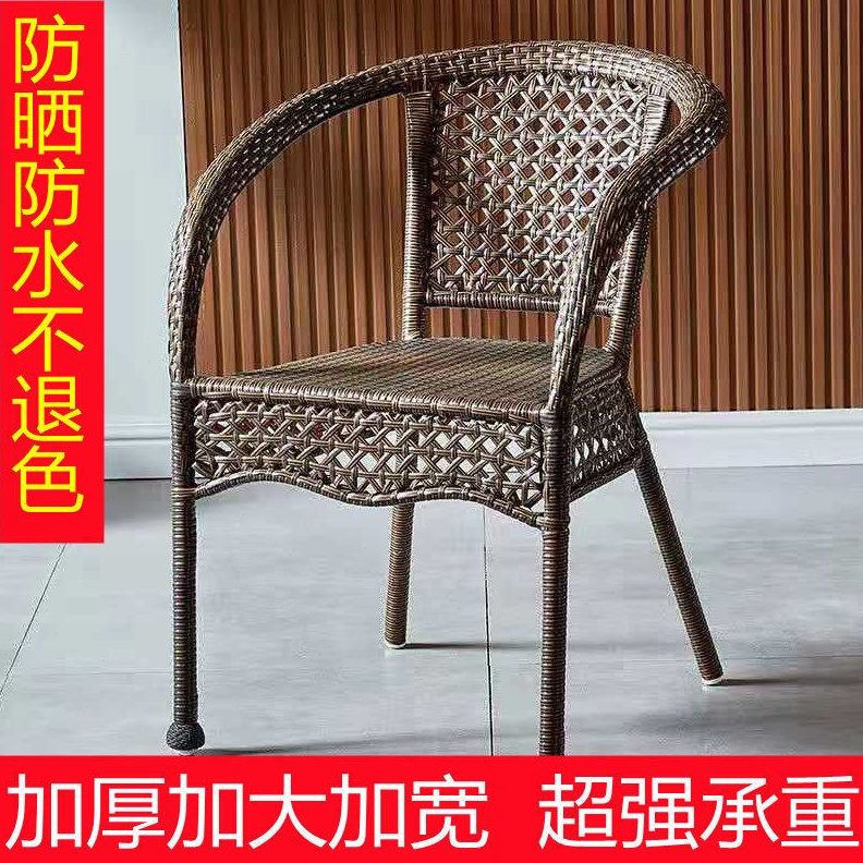 藤椅子藤编靠背椅腾椅家用单个户外休闲老人庭院特价编织阳台椅子