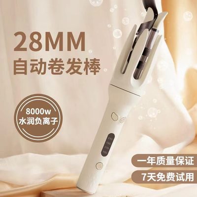 宿舍不伤发卷发棒28mm全自动负离子小持久定型神器懒人卷小功率女