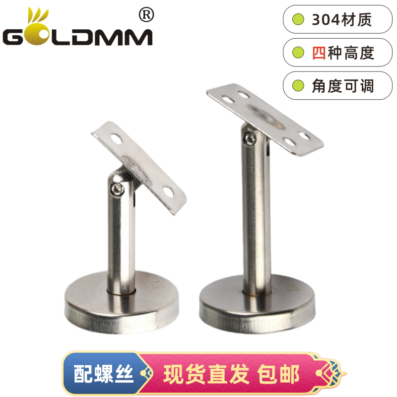 Goldmm靠墙扶手直型支架不锈钢图片