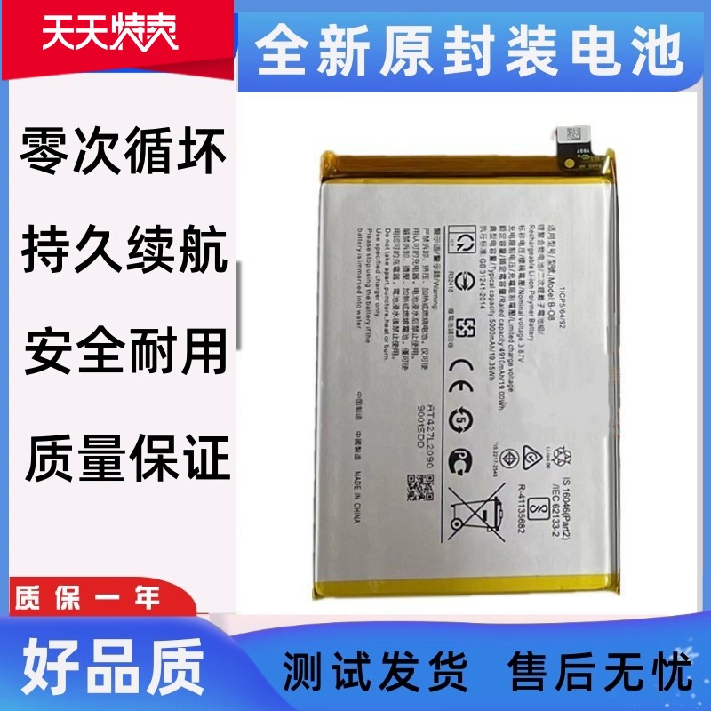 适用VIVO iQOO U3X电池 Y31S Y53S Y52S手机电池 V20SE B-O8电板