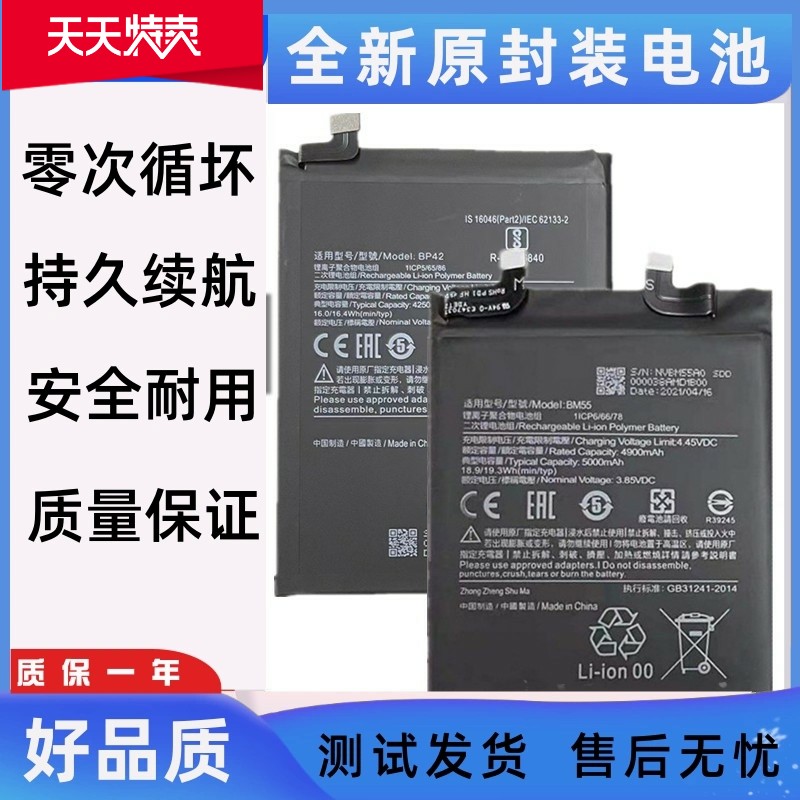适用小米11青春版手机电池 小米11Pro/11lite/mi11 UItra Battery