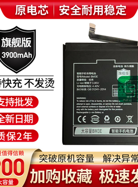 适用小米8 小米8SE M1803E1A M1805E2A BM3E BM3D手机原装电池MI8