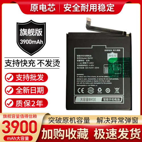 适用小米8 小米8SE M1803E1A M1805E2A BM3E BM3D手机原装电池MI8